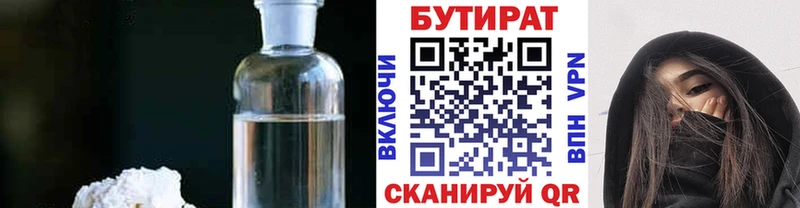 omg tor  Ужур  Бутират оксана 