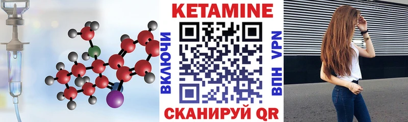 где купить наркоту  Ужур  МЕГА рабочий сайт  Кетамин ketamine 