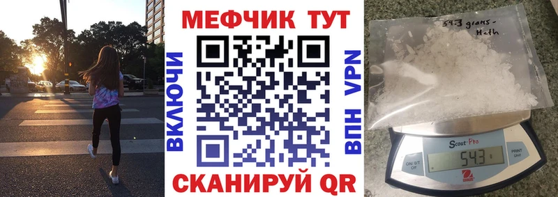 Мефедрон VHQ  MEGA зеркало  Ужур 