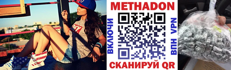 Метадон кристалл mega вход darknet клад Ужур
